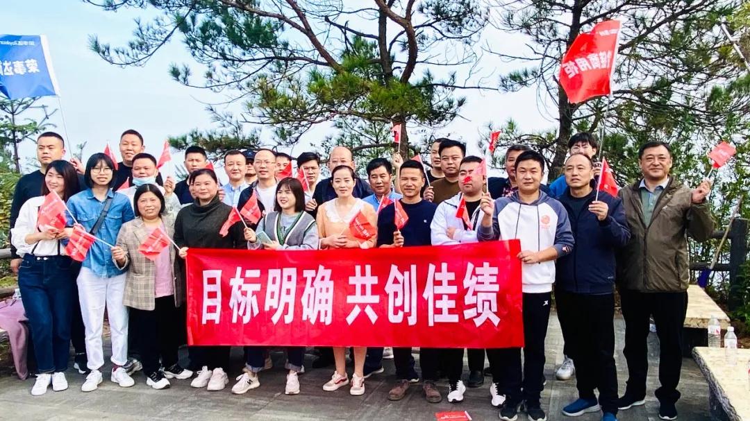 2021年雪村制冷销售会议及拓展活动圆满举行