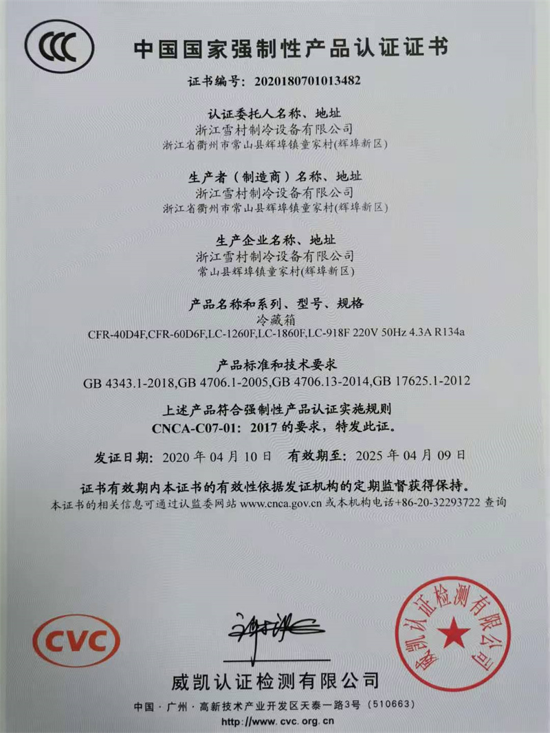 3C证书